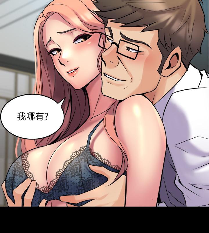 與前妻同居 第40話-試過後就回不去的李嘉恩 第39页