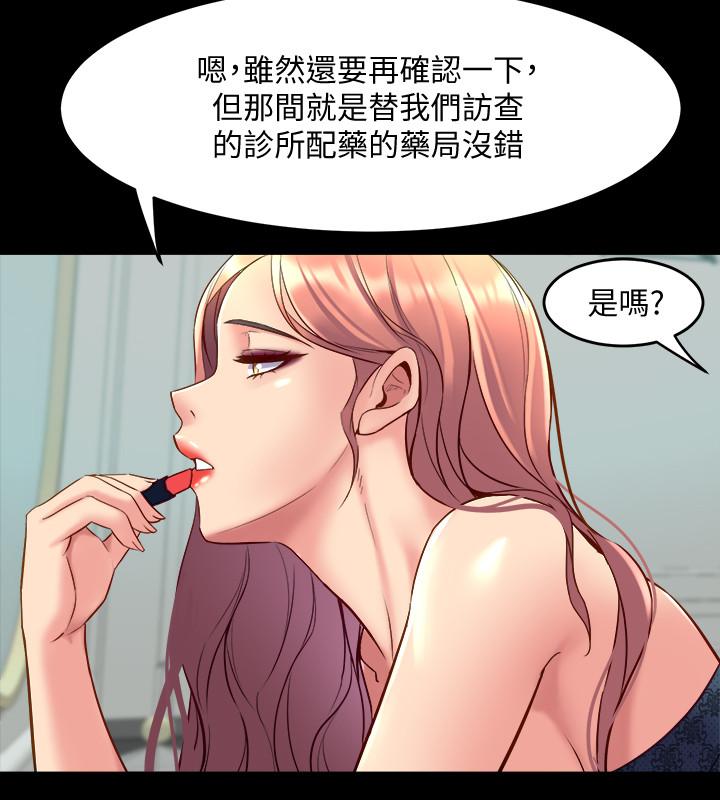 與前妻同居 第40話-試過後就回不去的李嘉恩 第37页