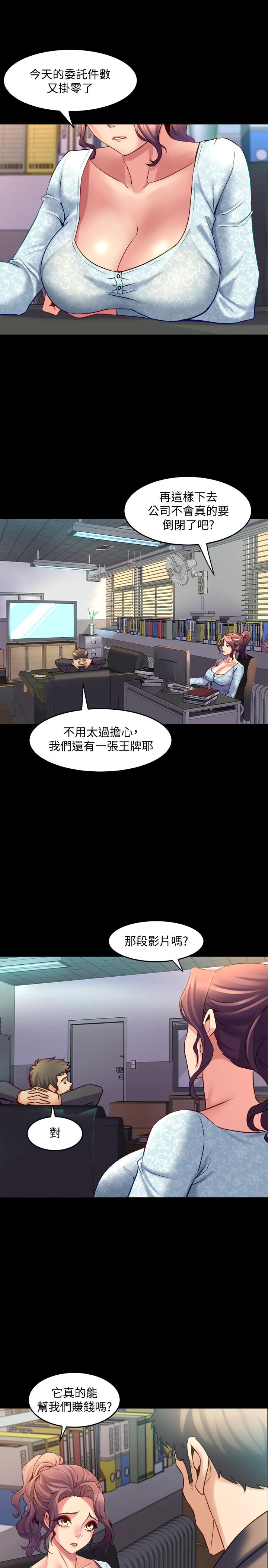與前妻同居 第41話-回應李嘉恩的同居請求 第11页