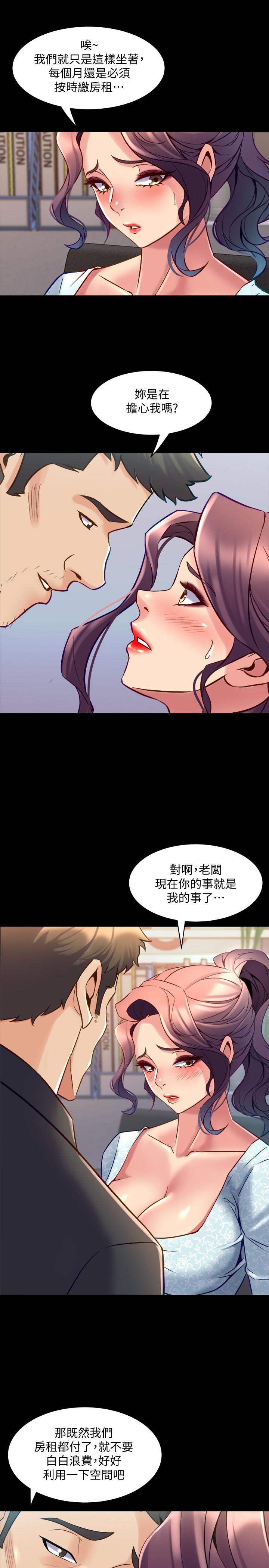 與前妻同居 第41話-回應李嘉恩的同居請求 第13页