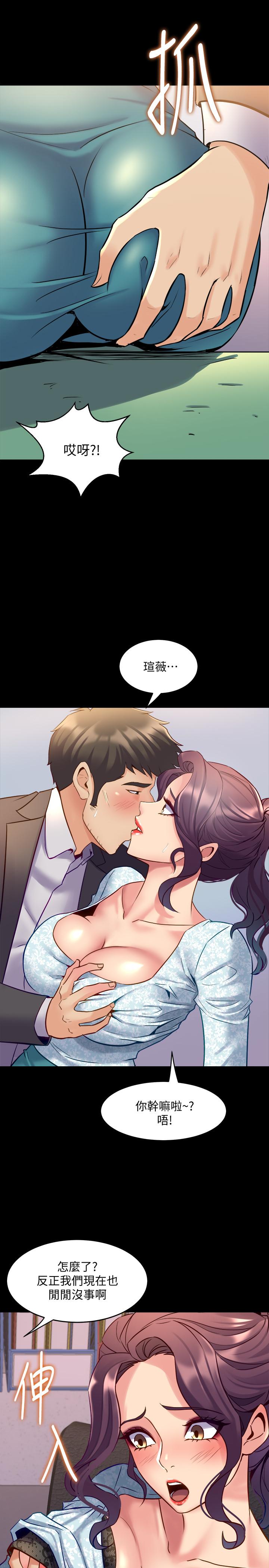 與前妻同居 第41話-回應李嘉恩的同居請求 第15页
