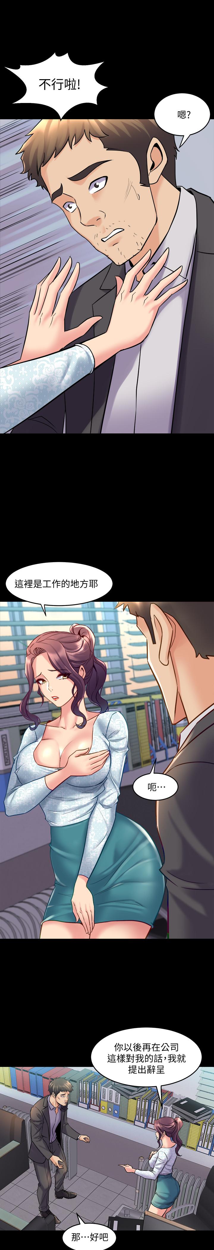 與前妻同居 第41話-回應李嘉恩的同居請求 第17页