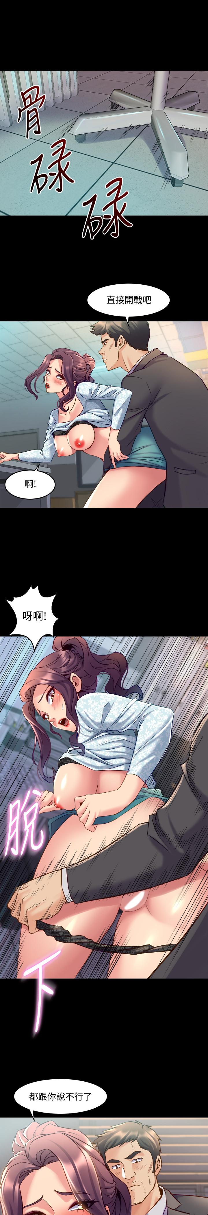 與前妻同居 第41話-回應李嘉恩的同居請求 第34页