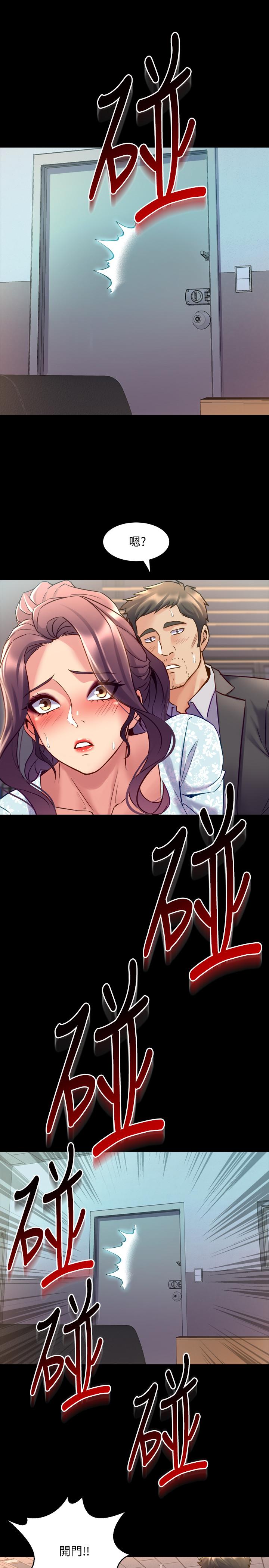 與前妻同居 第41話-回應李嘉恩的同居請求 第38页