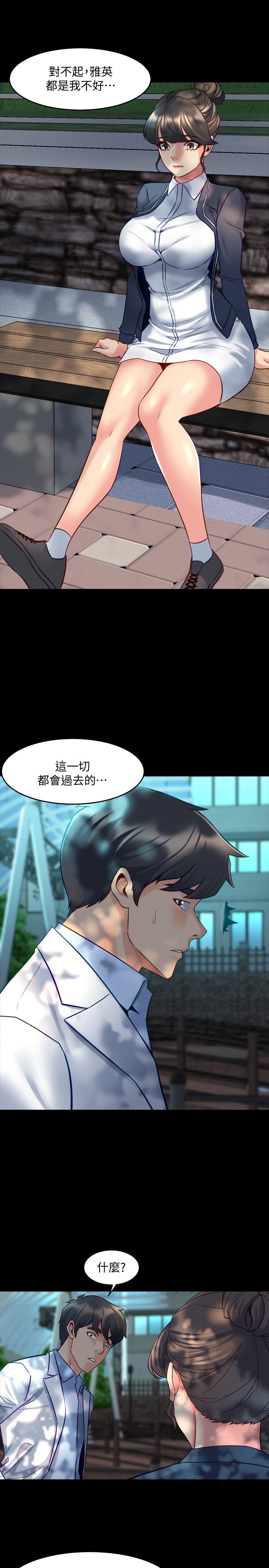 與前妻同居 第42話-在醫院傳開的外遇醜聞 第28页