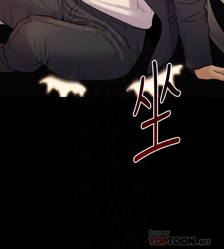與前妻同居 第43話-徹底發瘋的催眠治療師 第8页