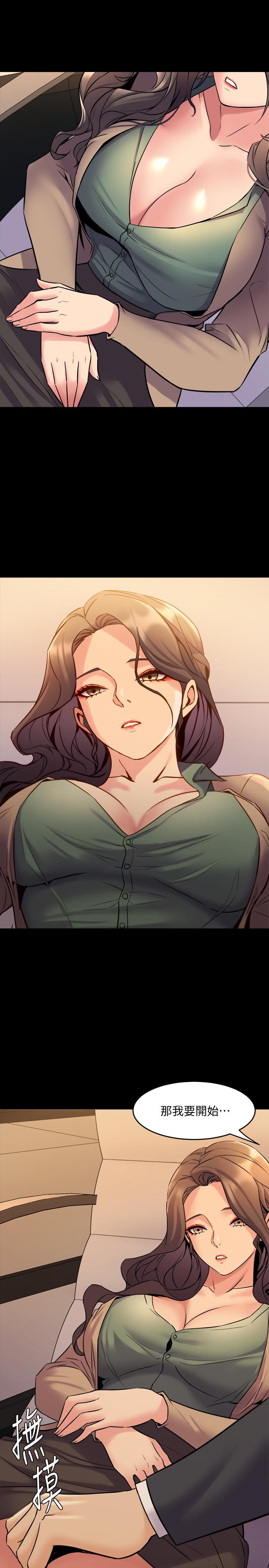 與前妻同居 第43話-徹底發瘋的催眠治療師 第5页