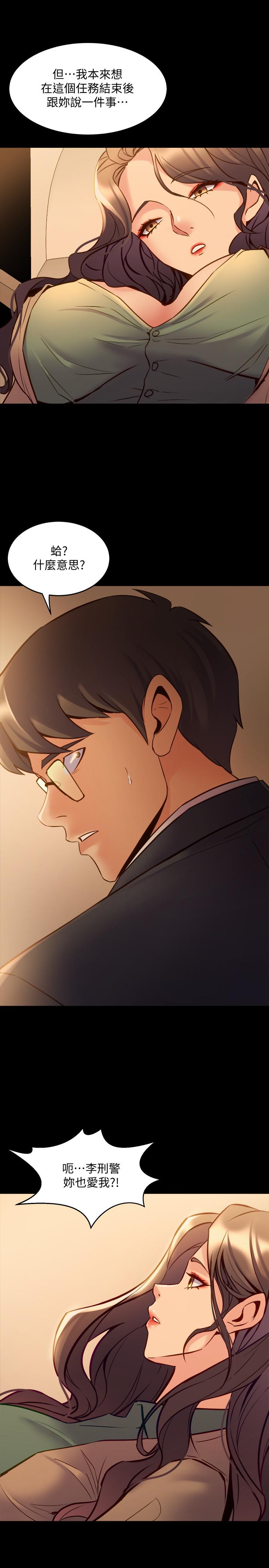 與前妻同居 第43話-徹底發瘋的催眠治療師 第11页
