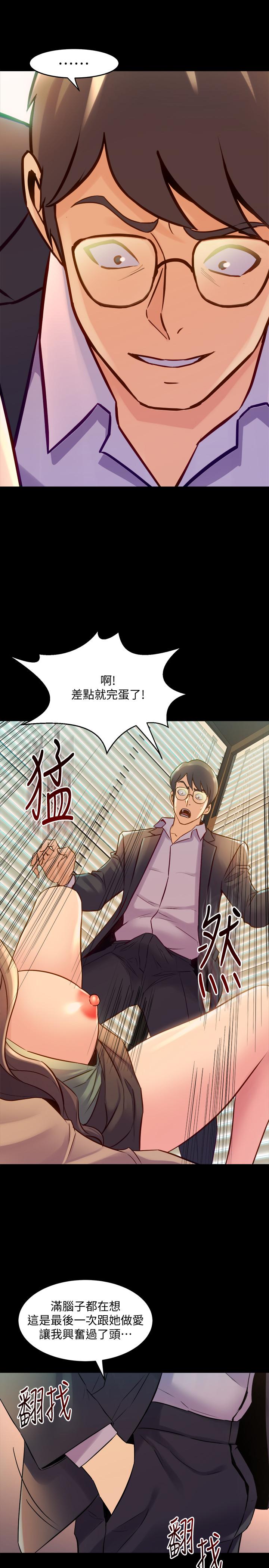 與前妻同居 第43話-徹底發瘋的催眠治療師 第22页