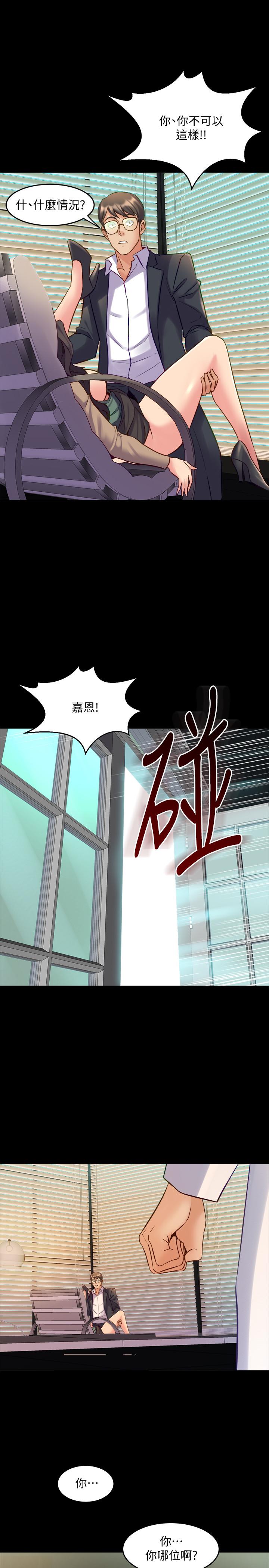 與前妻同居 第43話-徹底發瘋的催眠治療師 第28页