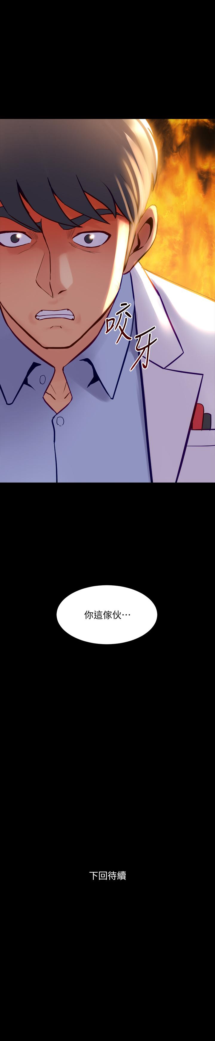與前妻同居 第43話-徹底發瘋的催眠治療師 第30页