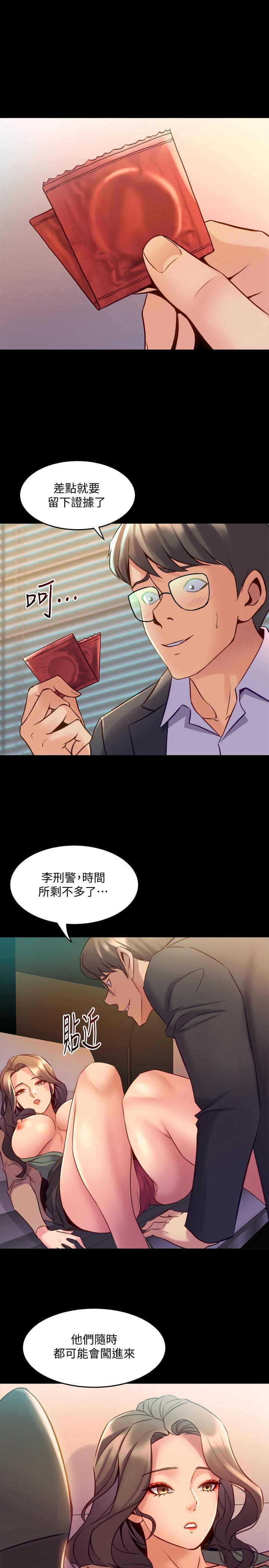 與前妻同居 第43話-徹底發瘋的催眠治療師 第24页