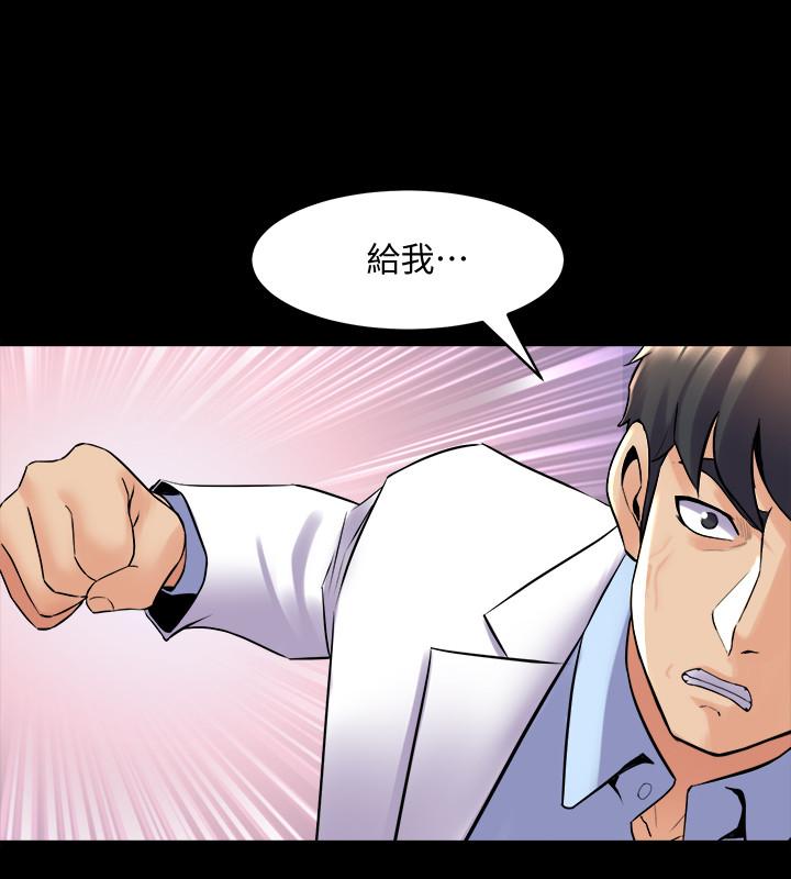 與前妻同居 第44話-站在選擇的交叉口 第9页