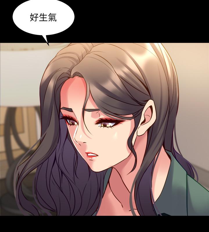 與前妻同居 第44話-站在選擇的交叉口 第28页