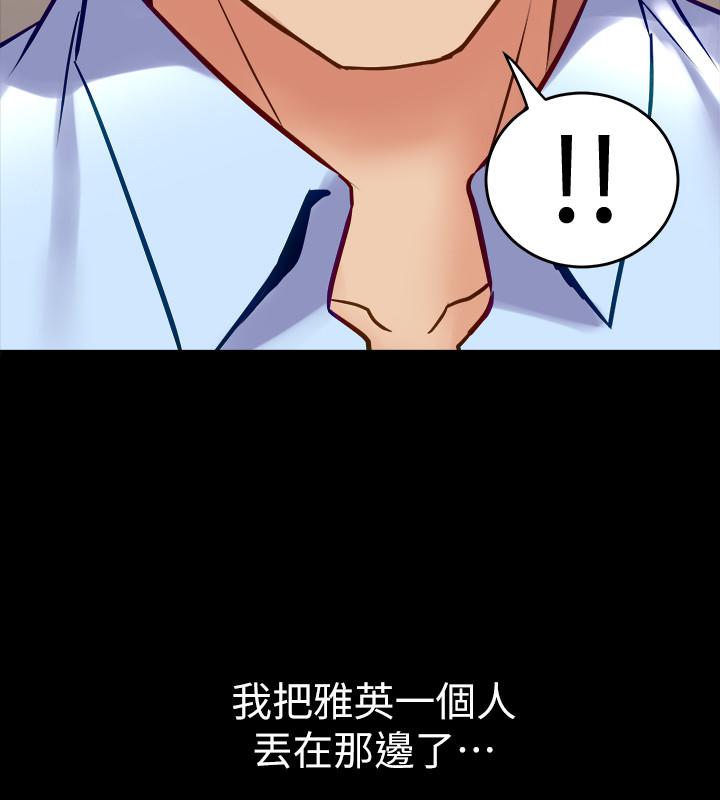 與前妻同居 第45話-老婆依賴我的樣子 第2页