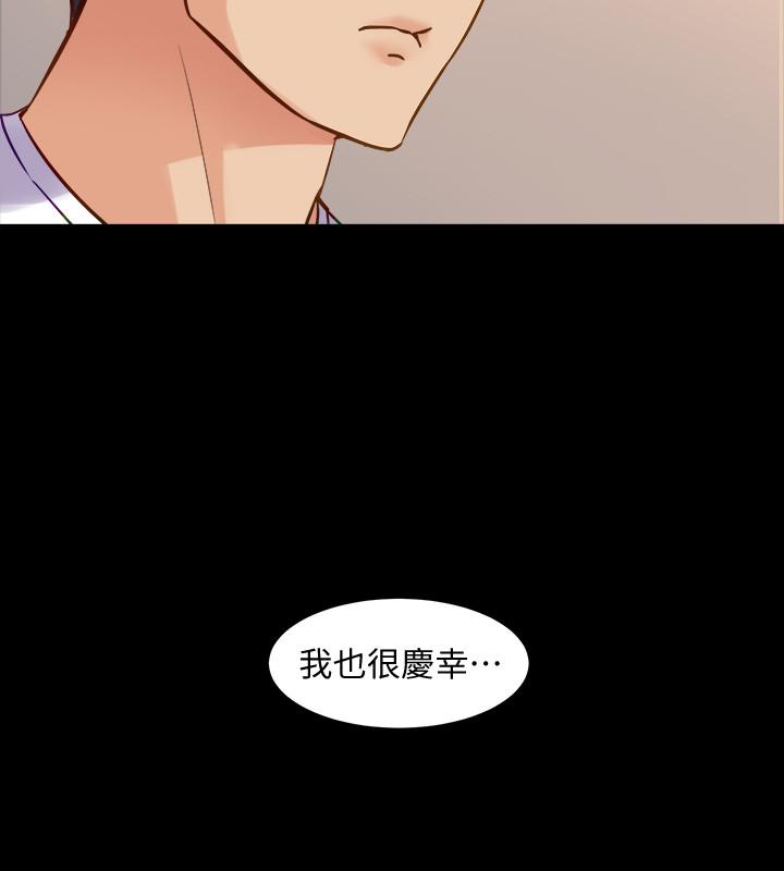 與前妻同居 第45話-老婆依賴我的樣子 第24页
