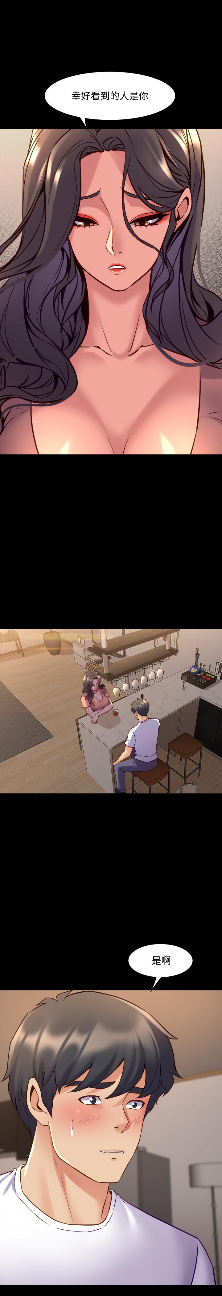 與前妻同居 第45話-老婆依賴我的樣子 第25页