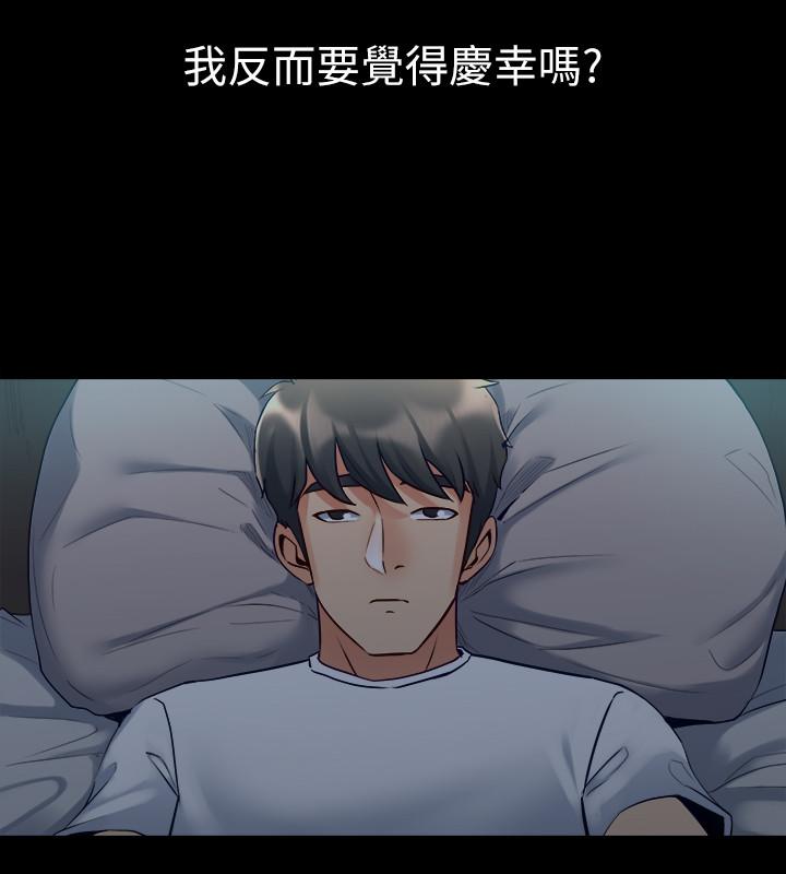 與前妻同居 第45話-老婆依賴我的樣子 第36页