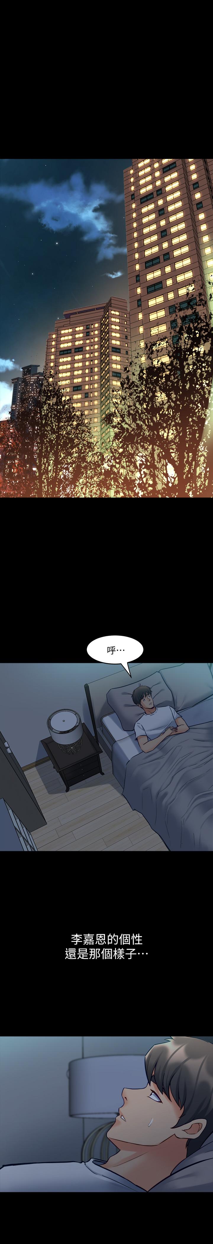 與前妻同居 第45話-老婆依賴我的樣子 第35页