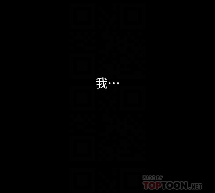 與前妻同居 第46話-進來吧 第12页
