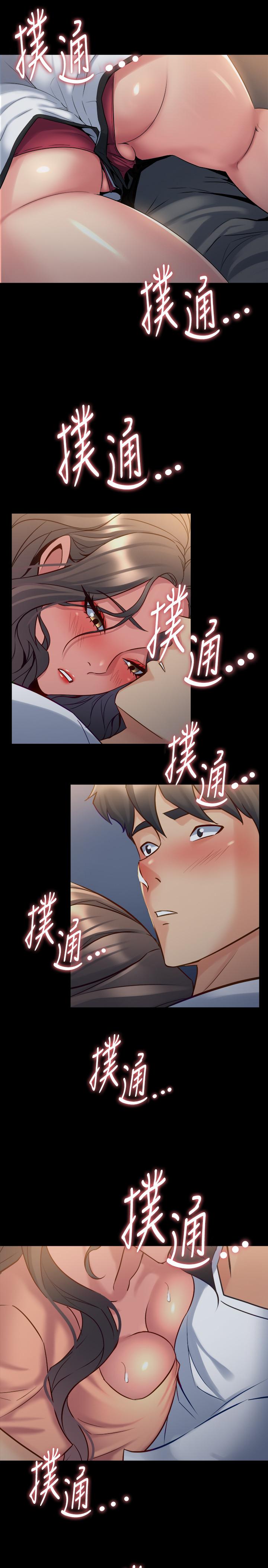 與前妻同居 第46話-進來吧 第17页