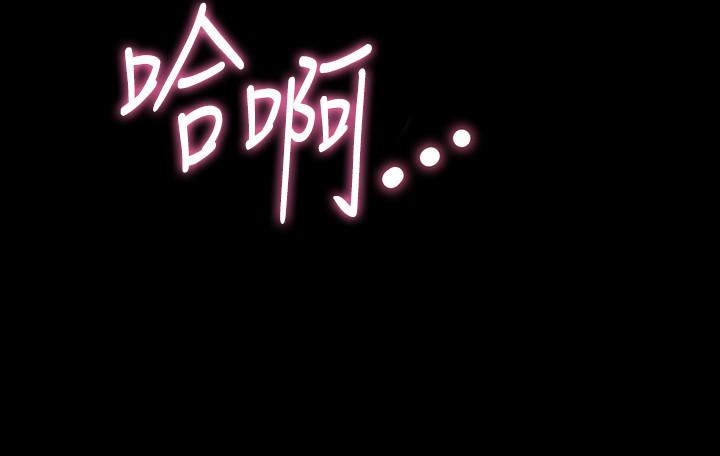 與前妻同居 第46話-進來吧 第25页