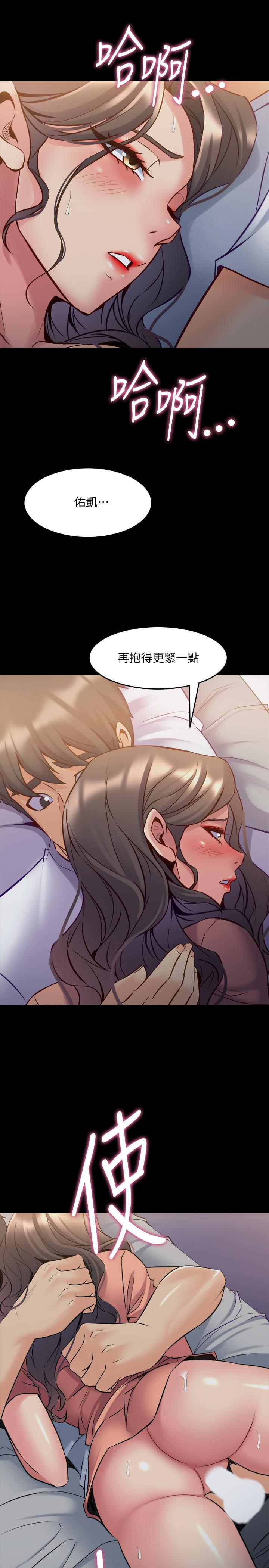與前妻同居 第46話-進來吧 第26页