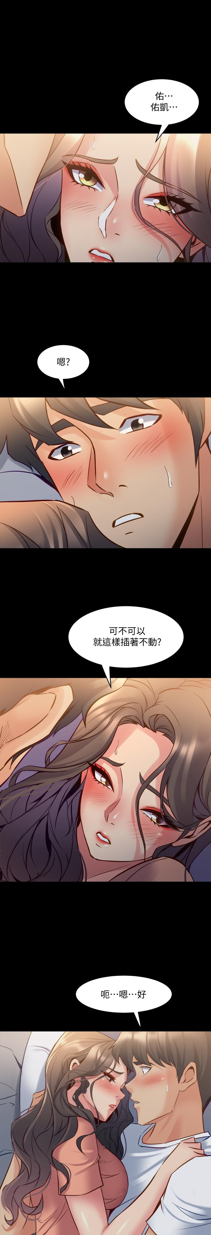 與前妻同居 第46話-進來吧 第30页