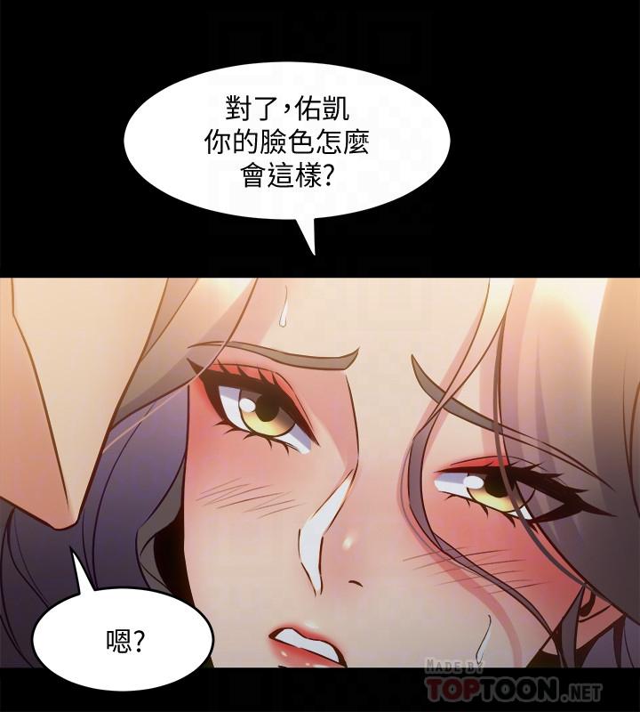 與前妻同居 第47話-露出私密處的李嘉恩 第4页