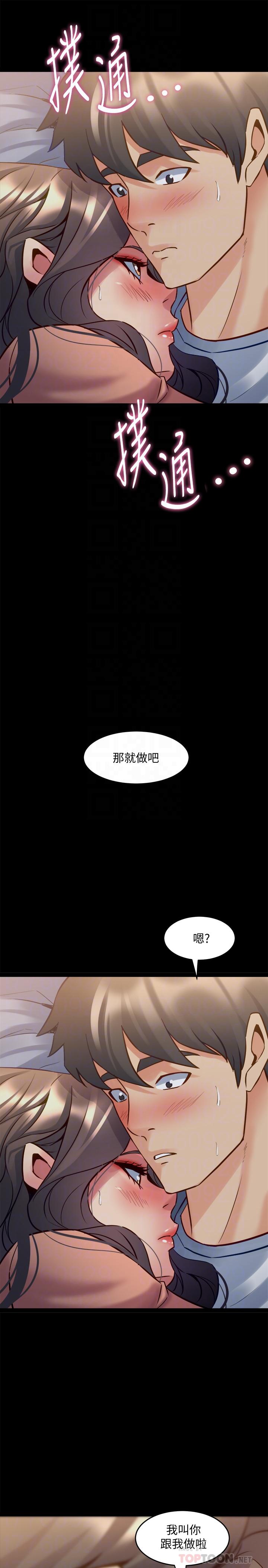 與前妻同居 第47話-露出私密處的李嘉恩 第8页