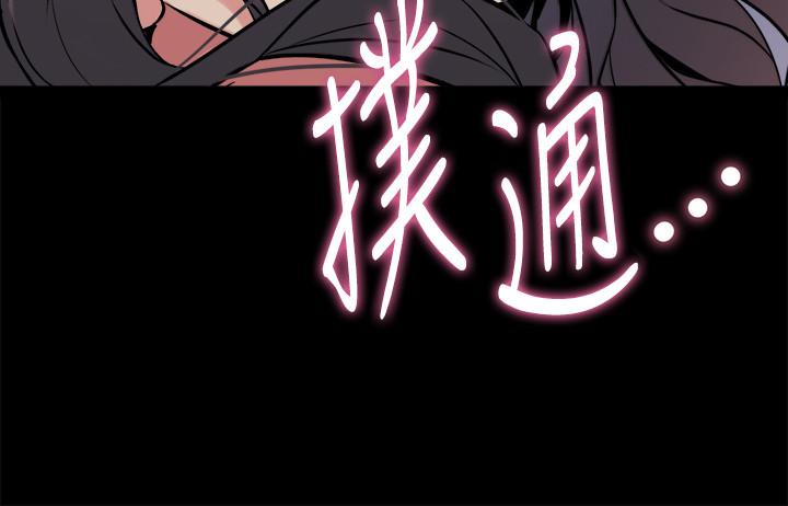 與前妻同居 第47話-露出私密處的李嘉恩 第7页