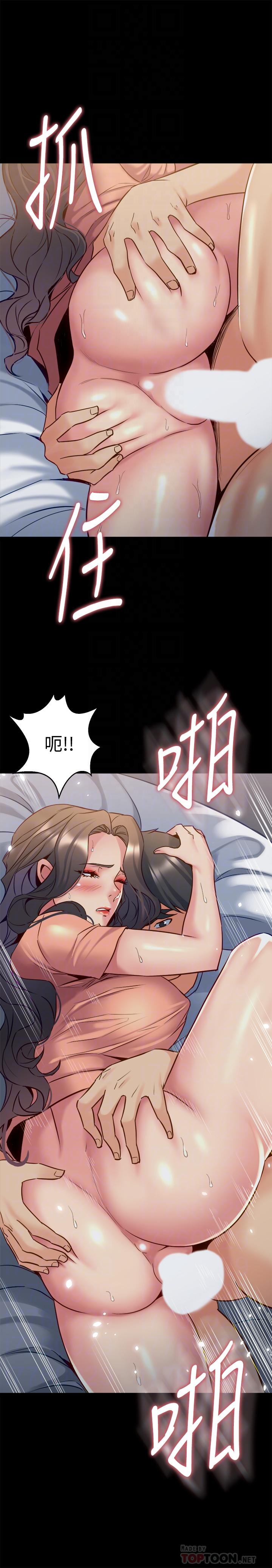 與前妻同居 第47話-露出私密處的李嘉恩 第14页