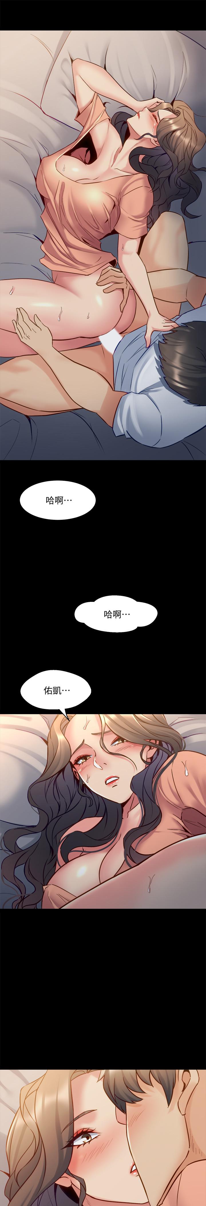 與前妻同居 第47話-露出私密處的李嘉恩 第22页