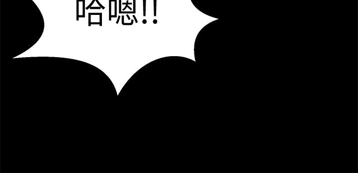 與前妻同居 第47話-露出私密處的李嘉恩 第21页