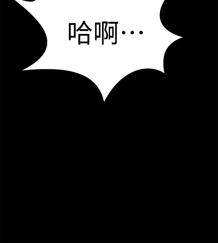 與前妻同居 第47話-露出私密處的李嘉恩 第17页