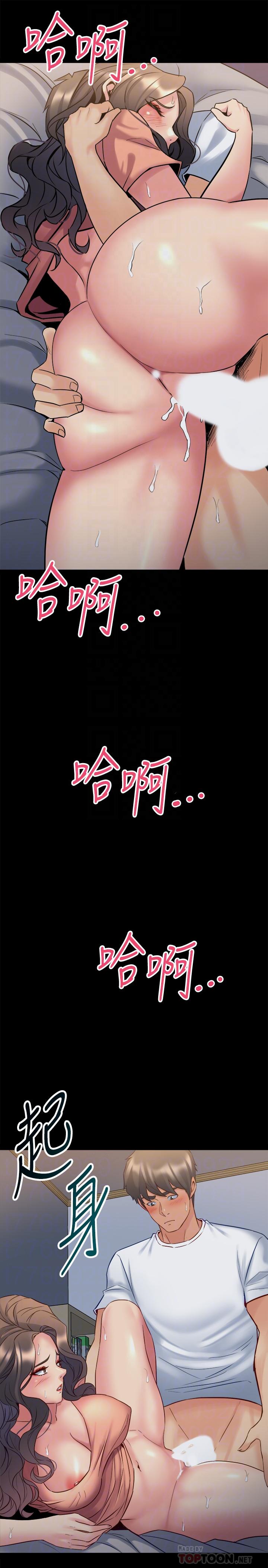 與前妻同居 第47話-露出私密處的李嘉恩 第18页