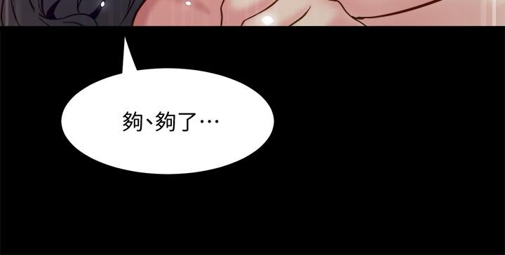 與前妻同居 第47話-露出私密處的李嘉恩 第35页