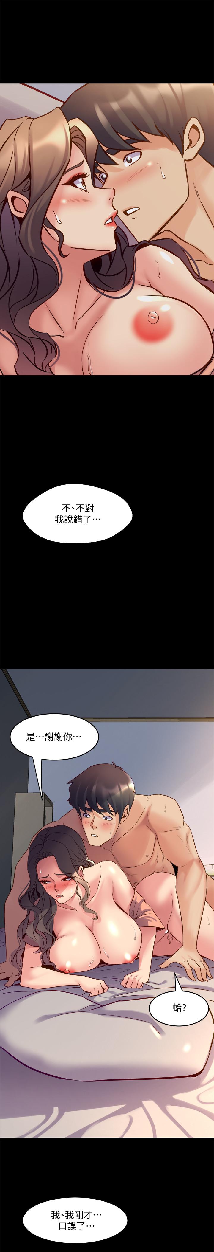 與前妻同居 第47話-露出私密處的李嘉恩 第40页