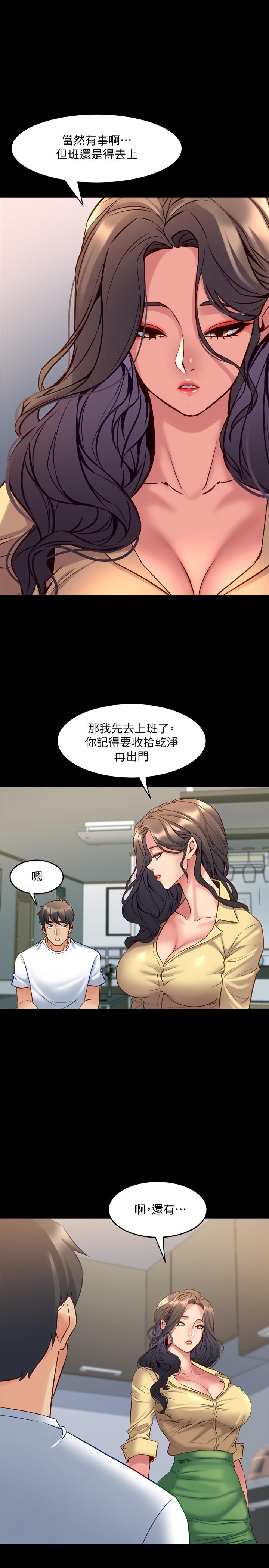 與前妻同居 第48話-陷入危機的李嘉恩 第5页