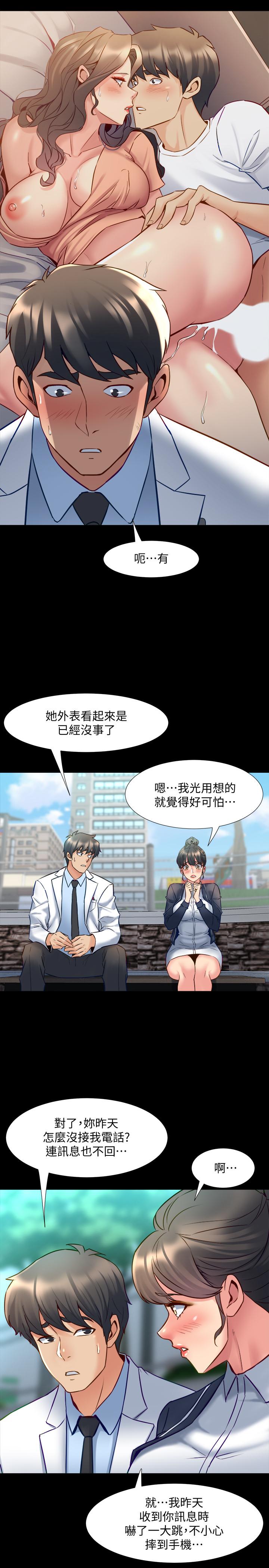 與前妻同居 第48話-陷入危機的李嘉恩 第23页