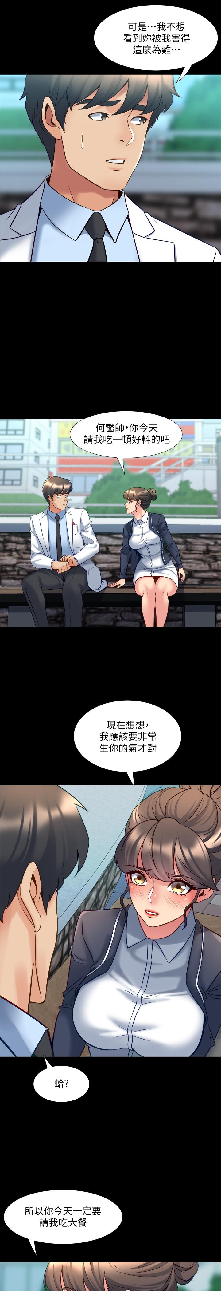 與前妻同居 第48話-陷入危機的李嘉恩 第27页