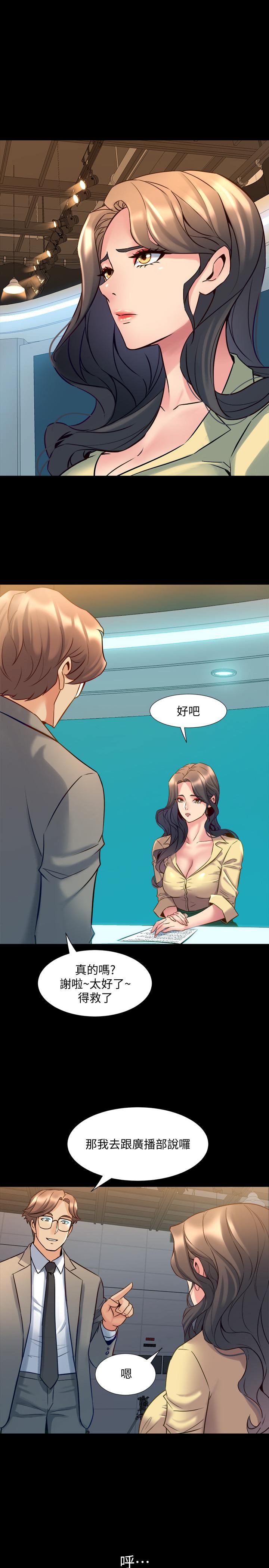 與前妻同居 第48話-陷入危機的李嘉恩 第33页