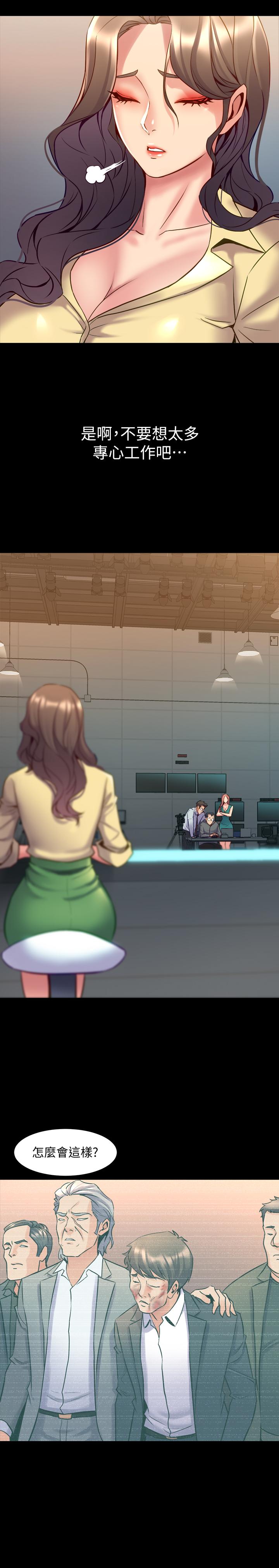 與前妻同居 第48話-陷入危機的李嘉恩 第35页