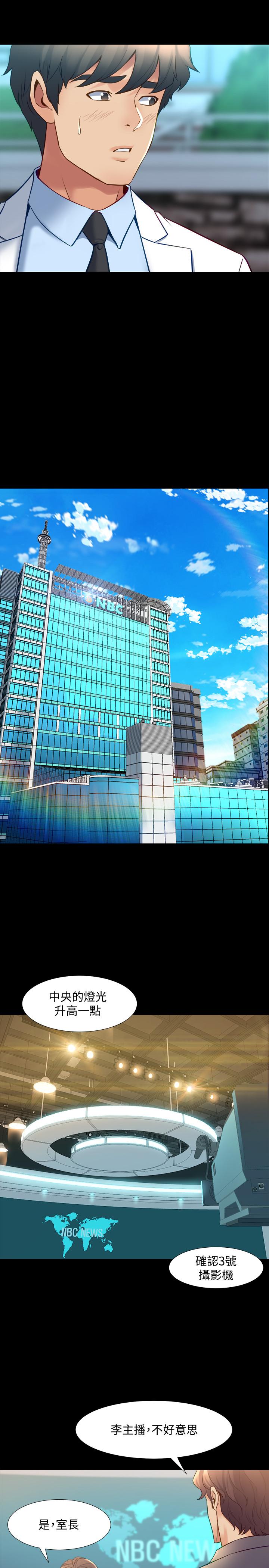 與前妻同居 第48話-陷入危機的李嘉恩 第29页