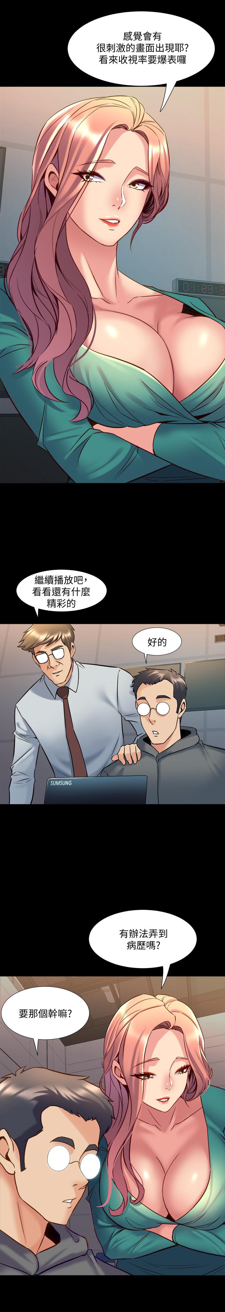 與前妻同居 第48話-陷入危機的李嘉恩 第38页
