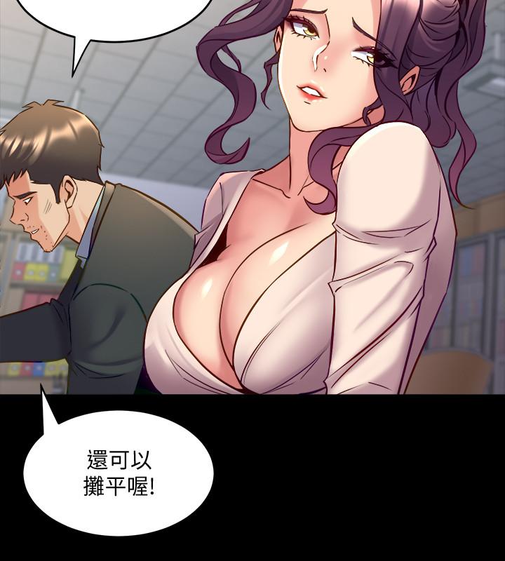 與前妻同居 第49話-選擇犧牲自己 第19页