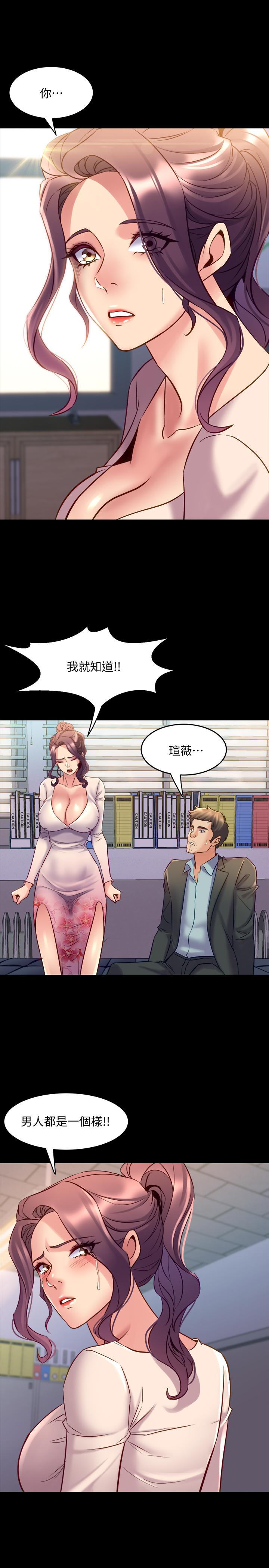 與前妻同居 第49話-選擇犧牲自己 第27页