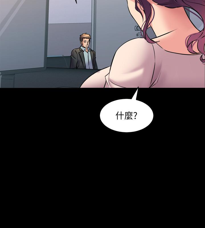與前妻同居 第49話-選擇犧牲自己 第34页