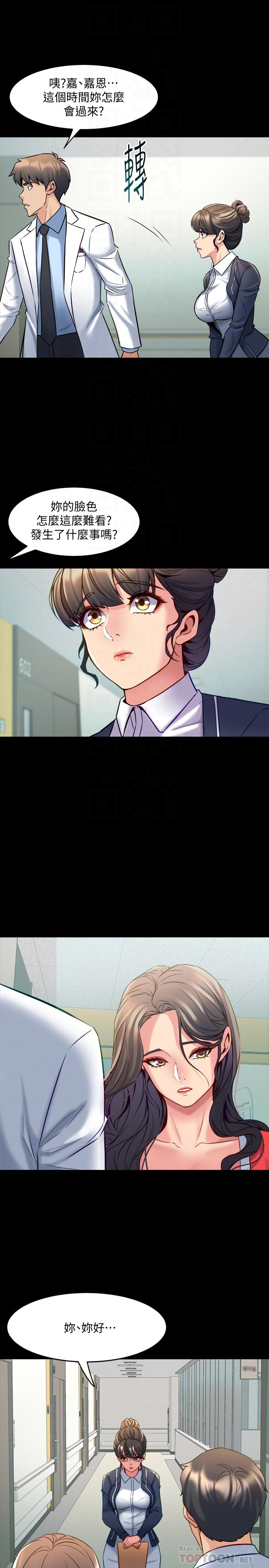 與前妻同居 第55話-你情我願的性愛 第8页