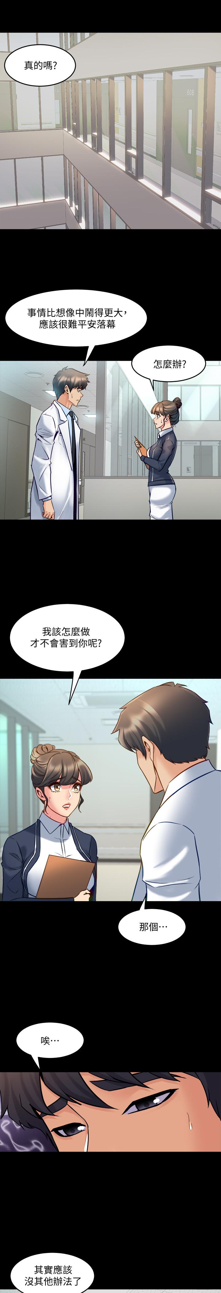 與前妻同居 第55話-你情我願的性愛 第1页